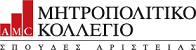 Μητροπολιτικό Κολλέγιο